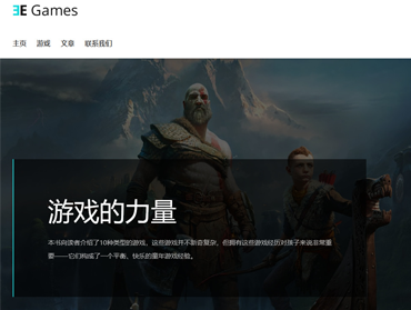 3E电子游戏网门户