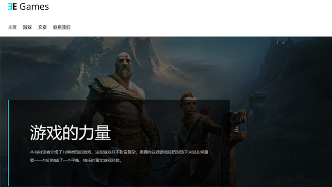 3E电子游戏网门户