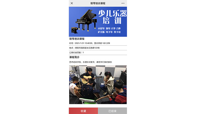 贝斯琴行综合门户