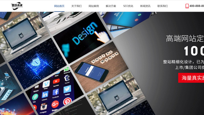 智创未来科技有限公司